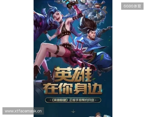 《英雄联盟手游》6.3新版本来袭，为《英雄联盟》S15总决赛呐喊助威！