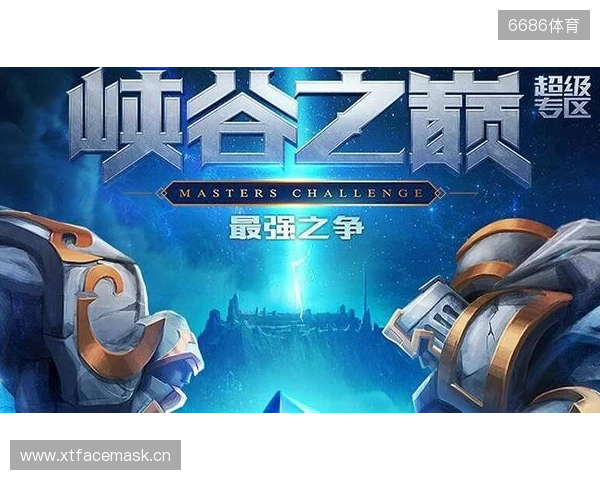 破界黄山之巅!2025英雄联盟手游嘉年华圆满落幕 破界黄山之巅!2025英雄联盟手游嘉年华圆满落幕