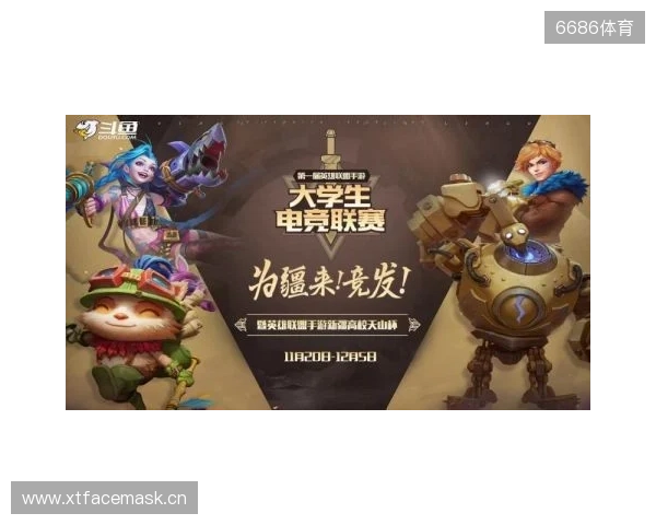 2025英雄联盟手游高校联赛:黄山之巅的青春热血回忆 2025英雄联盟手游高校联赛:黄山之巅的青春热血回忆