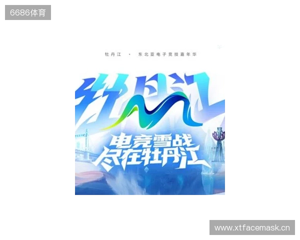 电竞联结世界，青春共创未来——2025东北亚（牡丹江）电子竞技嘉年华十月启幕