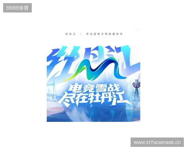 电竞联结世界,青春共创未来——2025东北亚(牡丹江)电子竞技嘉年华十月启幕 电竞联结世界,青春共创未来——2025东北亚(牡丹江)电子竞技嘉年华十月启幕