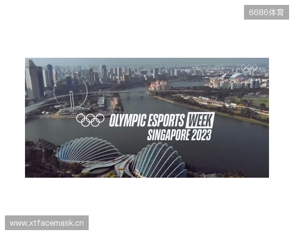 事关电竞发展 国际奥委会主席考文垂这样说